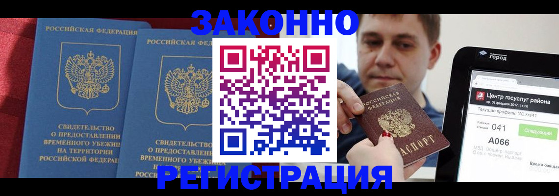 временная регистрация госуслуги в Октябрьске