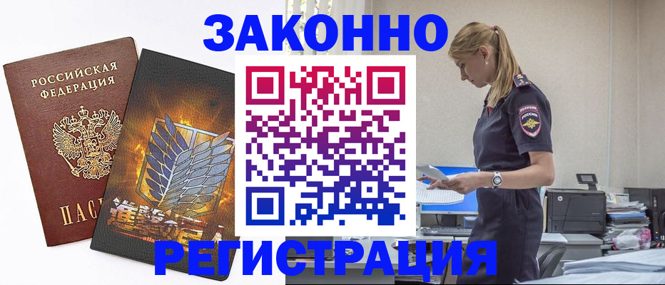 временная регистрация в Октябрьске