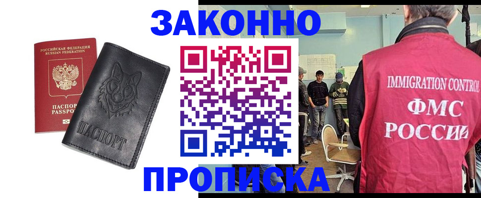 где прописаться в Октябрьске