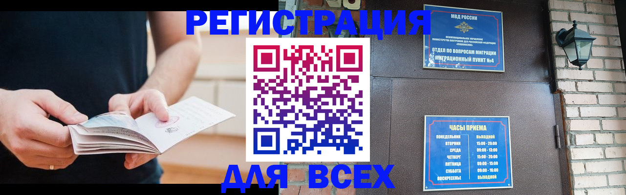 временная регистрация адрес в Октябрьске