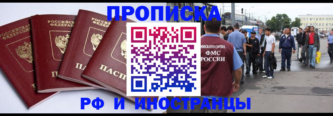 прописка для кредита в Октябрьске